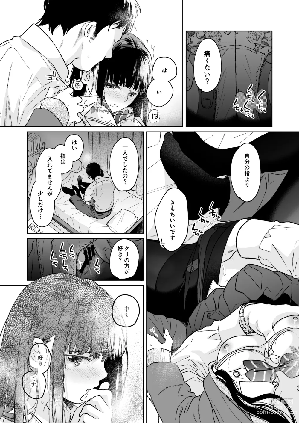 Page 44 of doujinshi Kimi no Taion Kimi no Kodou 4 -After Story-