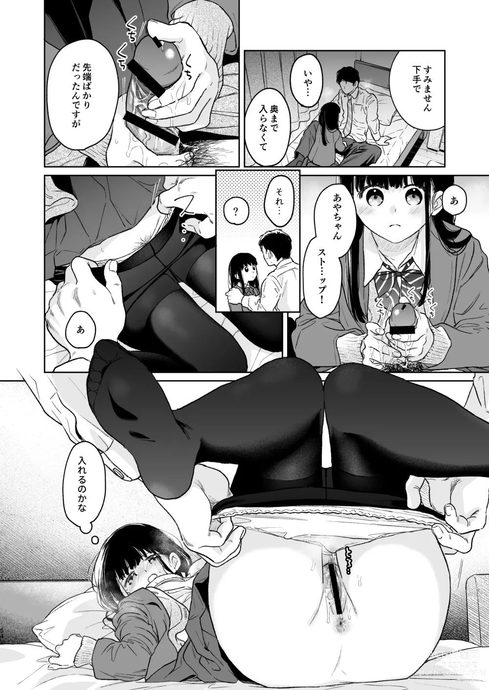 Page 53 of doujinshi Kimi no Taion Kimi no Kodou 4 -After Story-