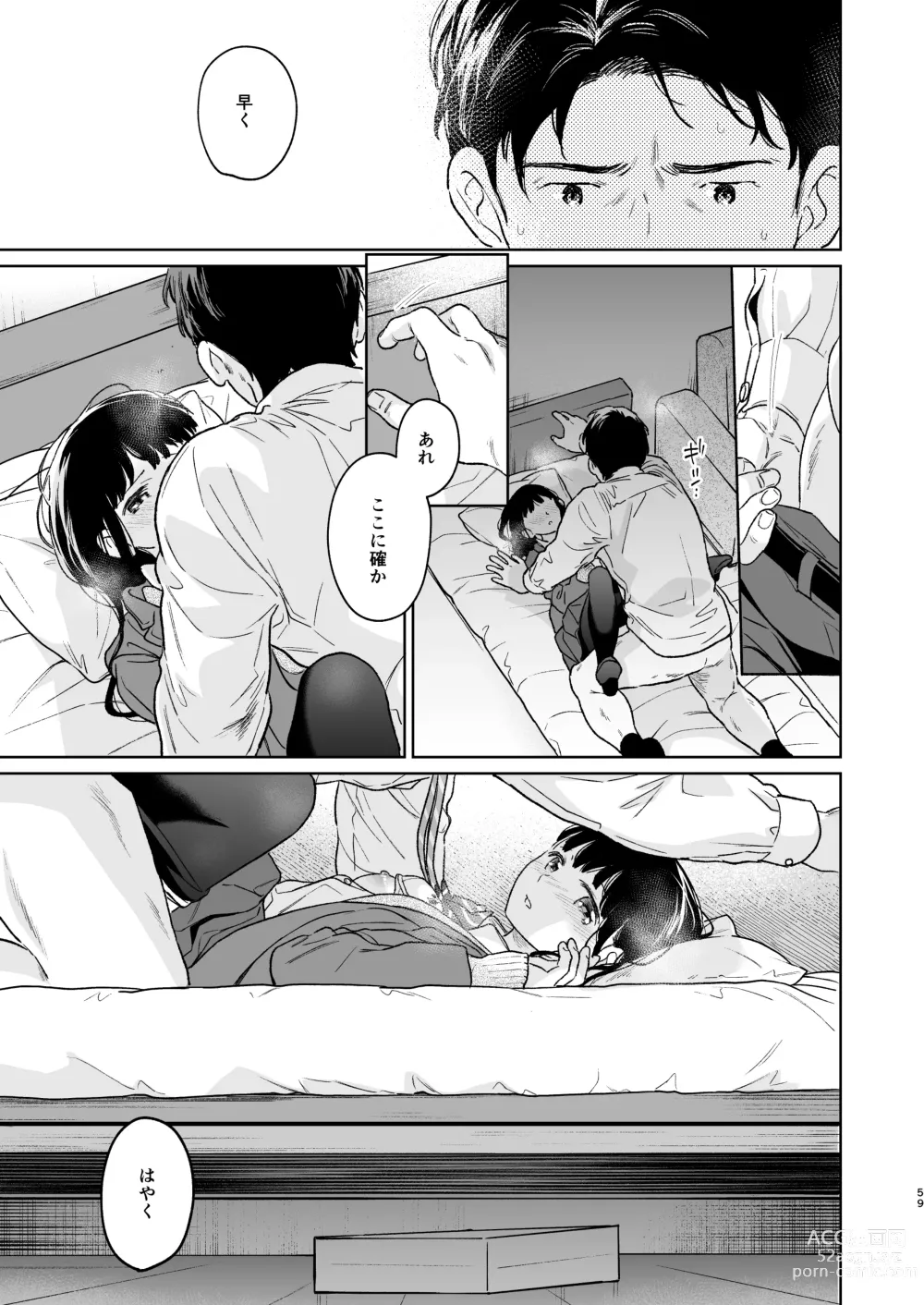 Page 58 of doujinshi Kimi no Taion Kimi no Kodou 4 -After Story-