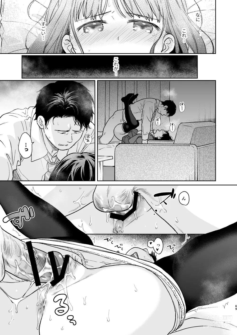 Page 68 of doujinshi Kimi no Taion Kimi no Kodou 4 -After Story-