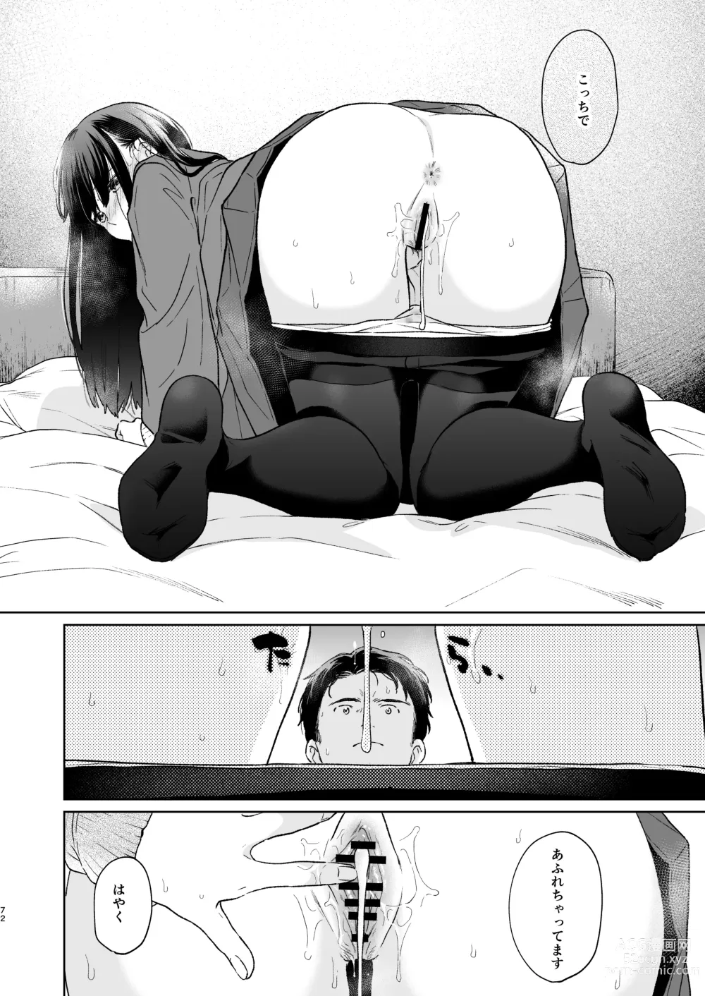 Page 71 of doujinshi Kimi no Taion Kimi no Kodou 4 -After Story-