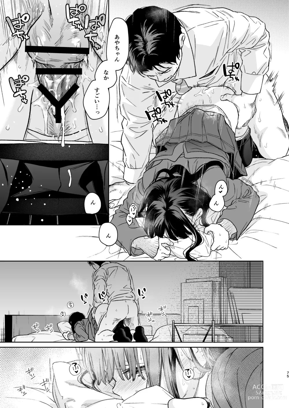 Page 74 of doujinshi Kimi no Taion Kimi no Kodou 4 -After Story-