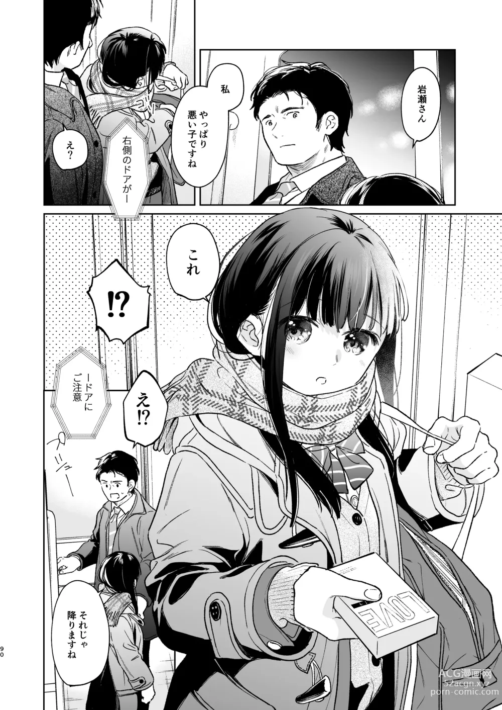 Page 89 of doujinshi Kimi no Taion Kimi no Kodou 4 -After Story-