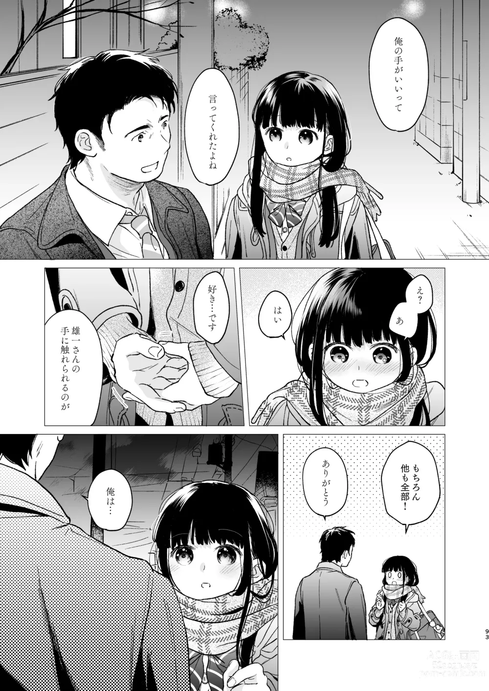 Page 92 of doujinshi Kimi no Taion Kimi no Kodou 4 -After Story-