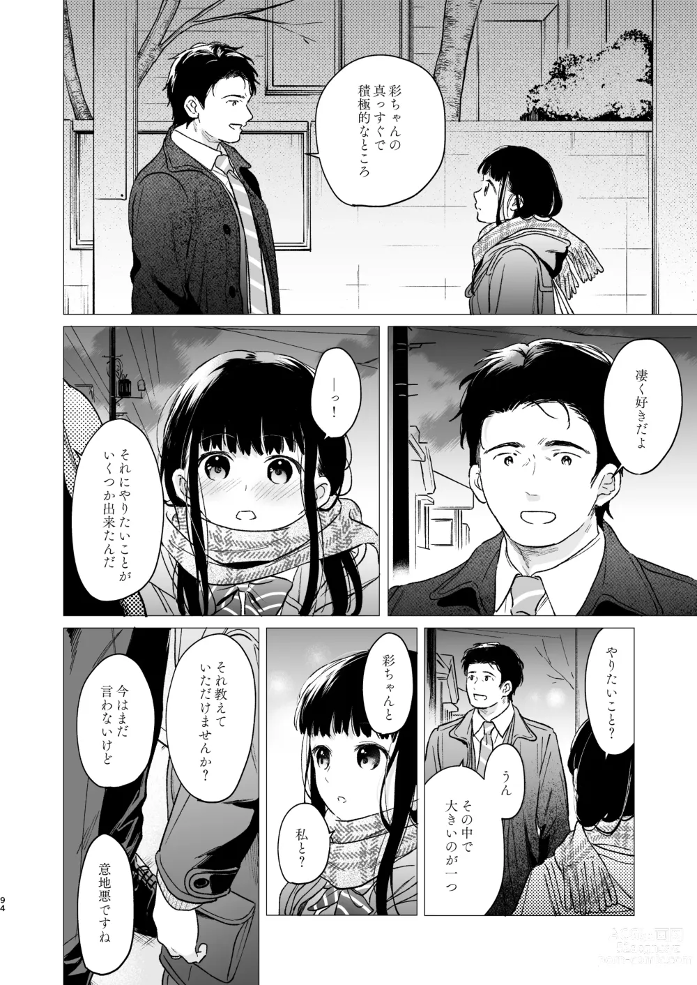 Page 93 of doujinshi Kimi no Taion Kimi no Kodou 4 -After Story-