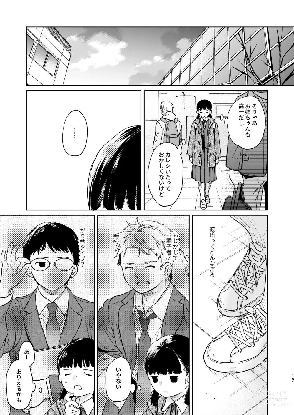 Page 100 of doujinshi Kimi no Taion Kimi no Kodou 4 -After Story-