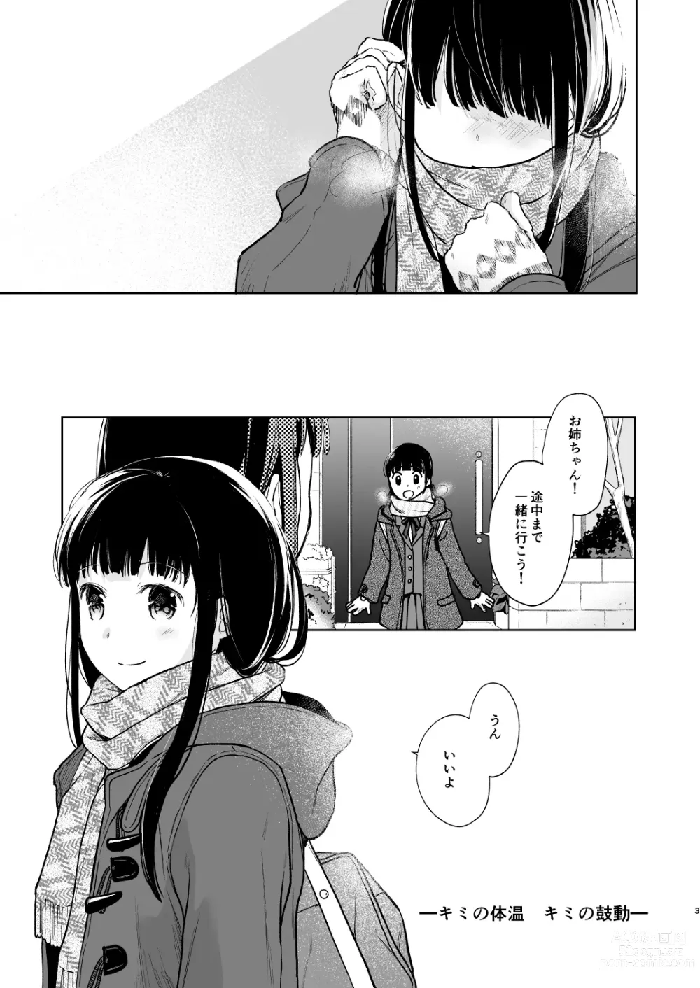 Page 2 of doujinshi Kimi no Taion Kimi no Kodou 3