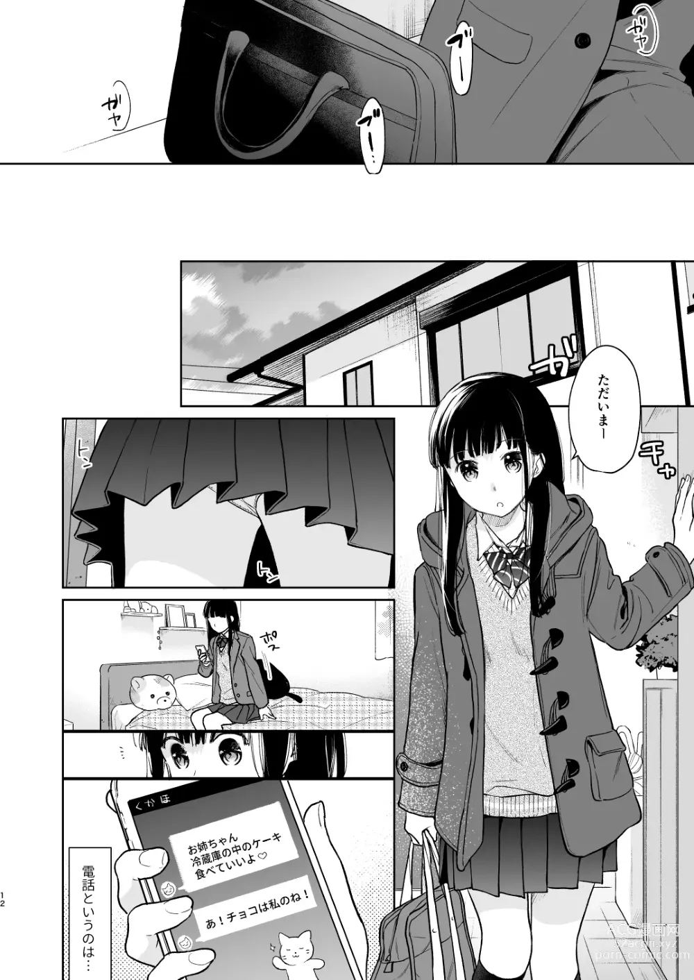 Page 11 of doujinshi Kimi no Taion Kimi no Kodou 3