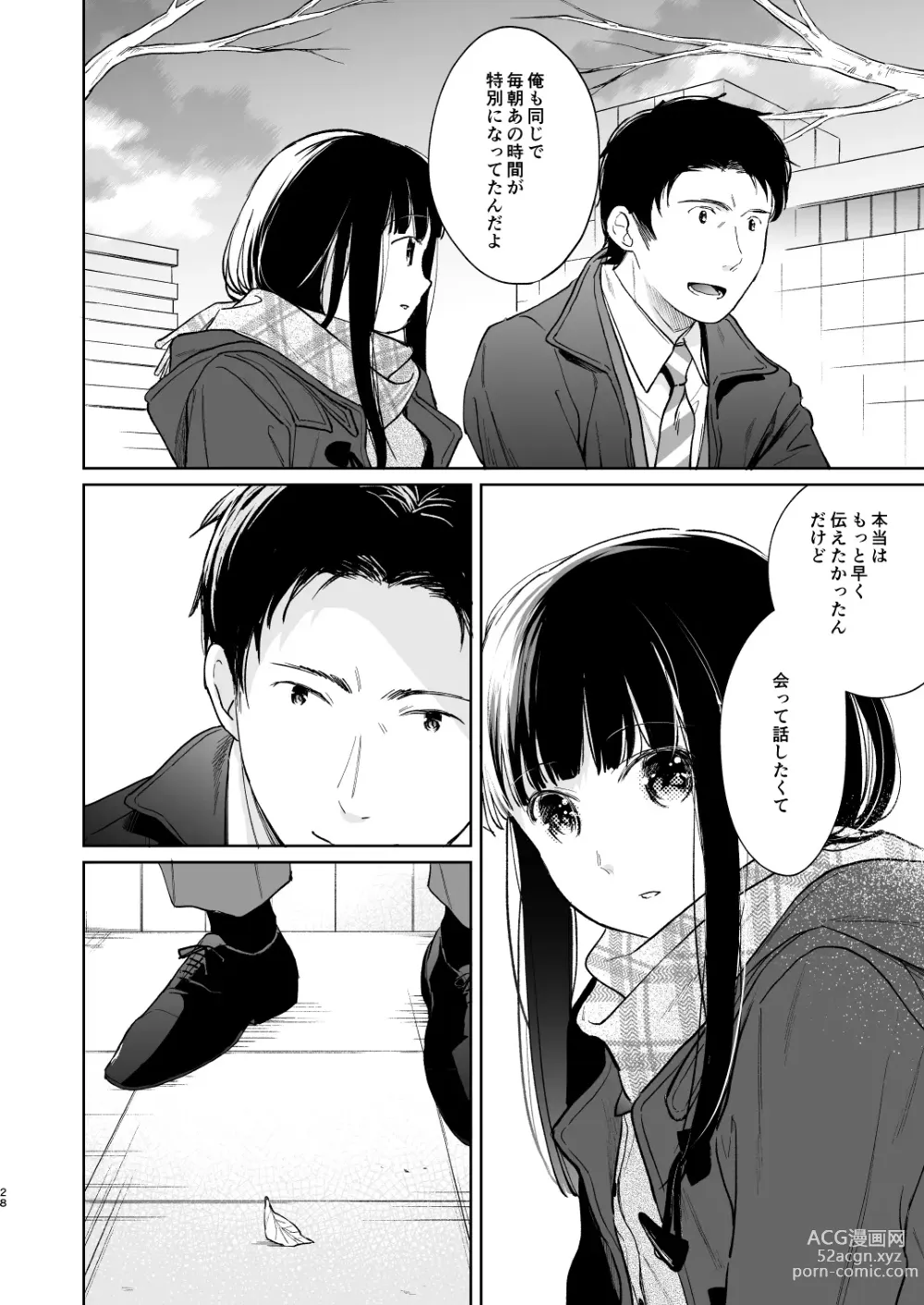 Page 27 of doujinshi Kimi no Taion Kimi no Kodou 3