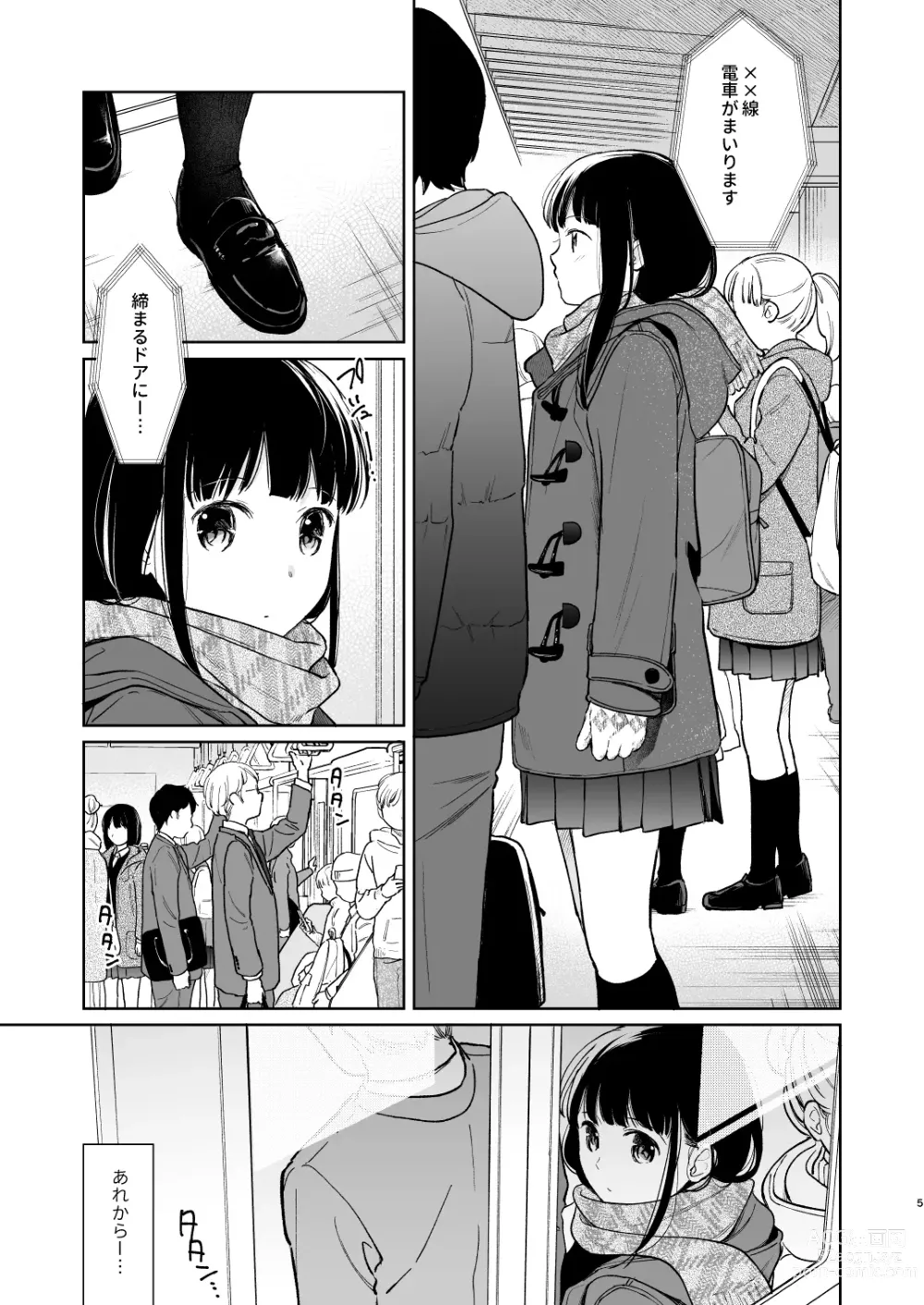 Page 4 of doujinshi Kimi no Taion Kimi no Kodou 3