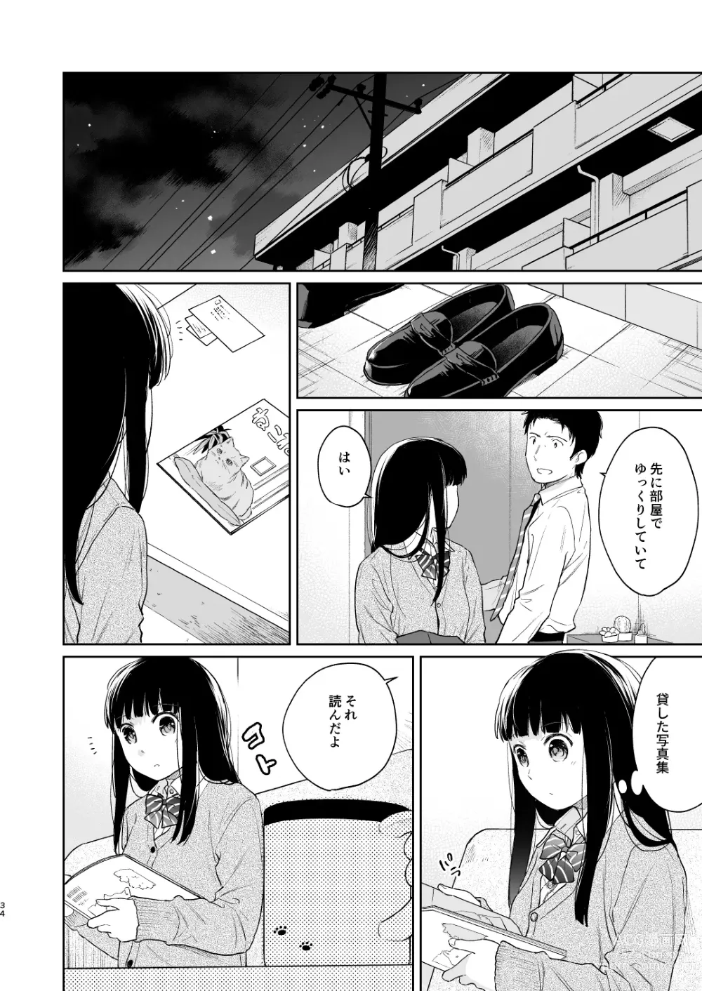 Page 33 of doujinshi Kimi no Taion Kimi no Kodou 3