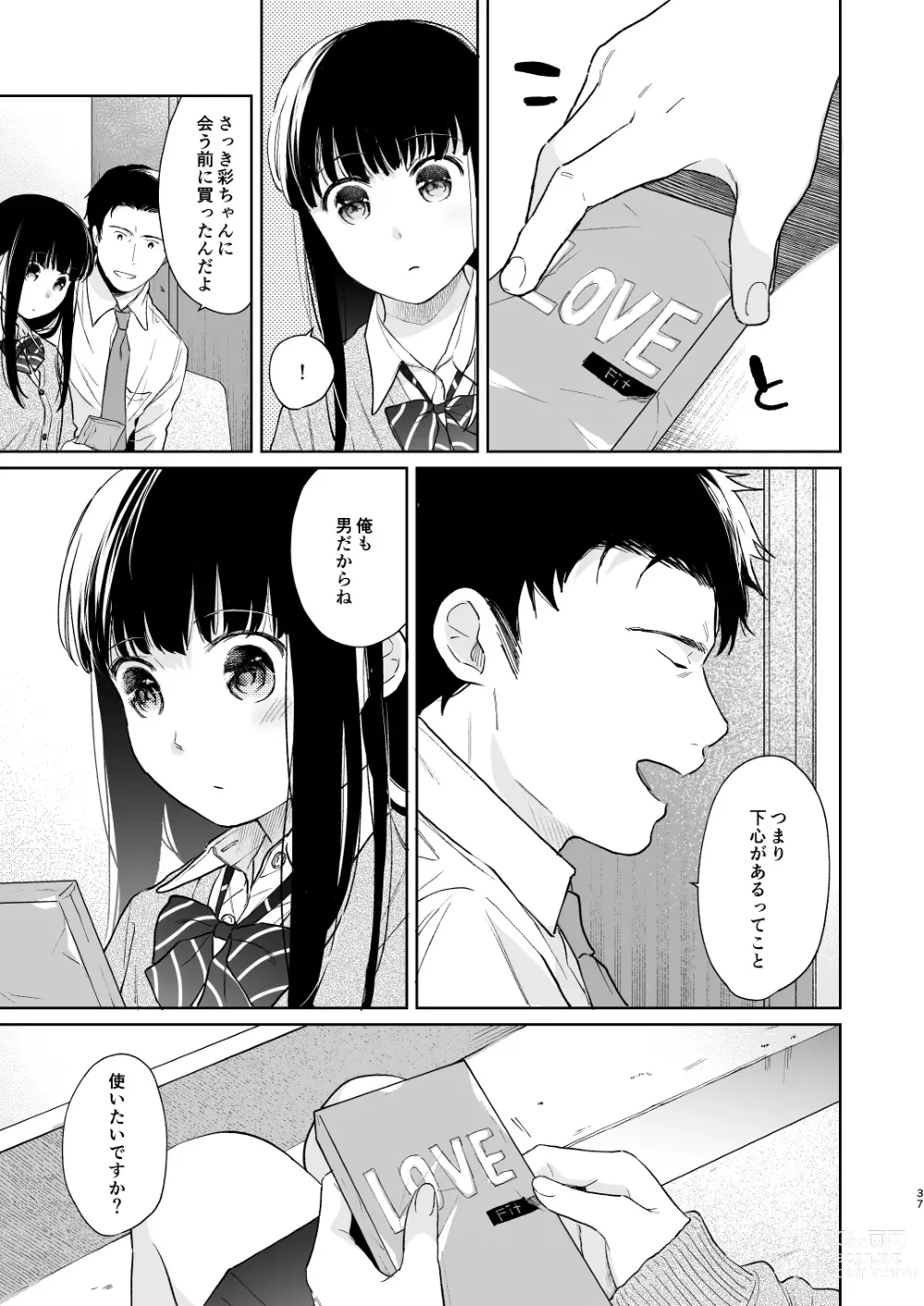 Page 36 of doujinshi Kimi no Taion Kimi no Kodou 3