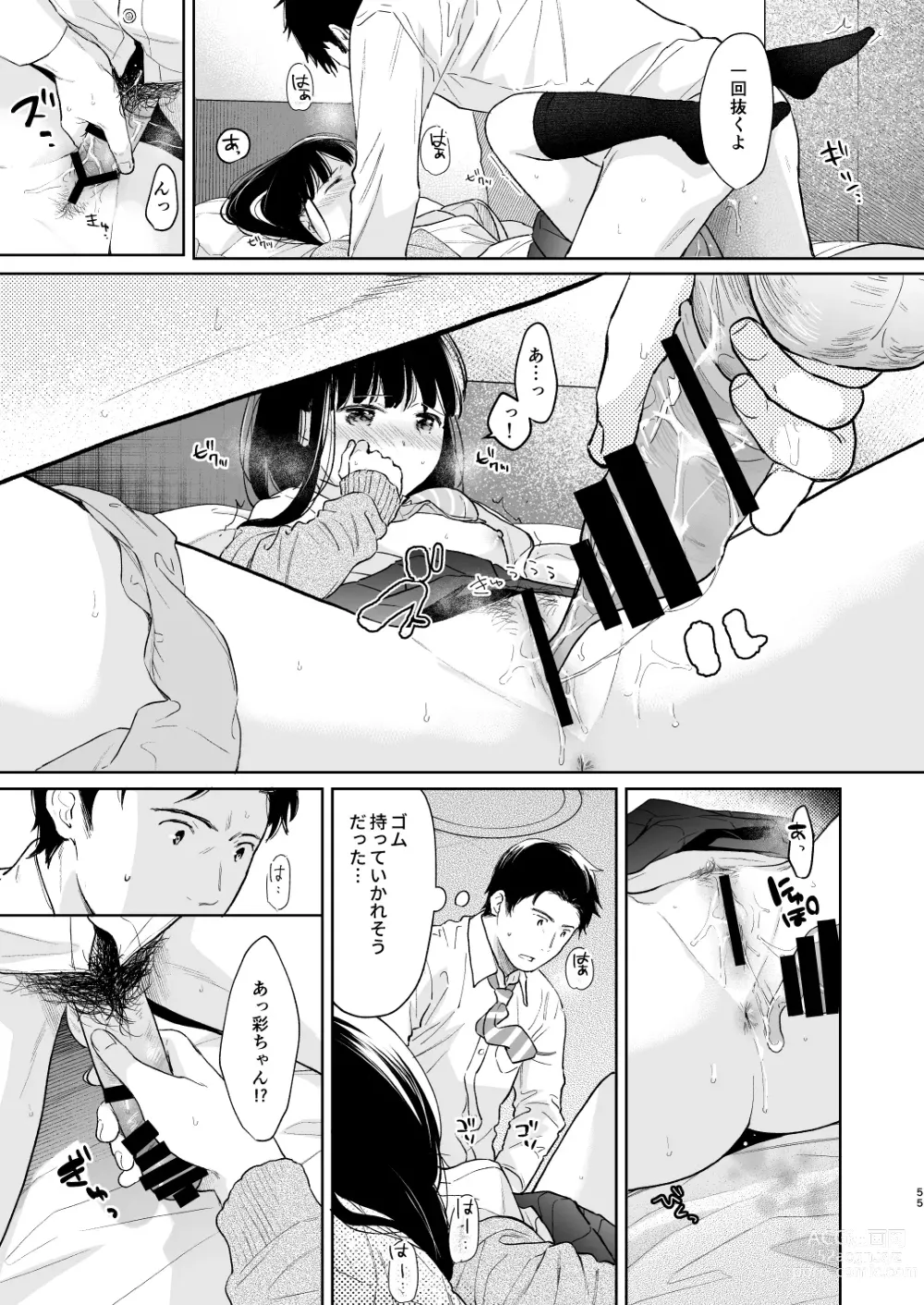 Page 54 of doujinshi Kimi no Taion Kimi no Kodou 3