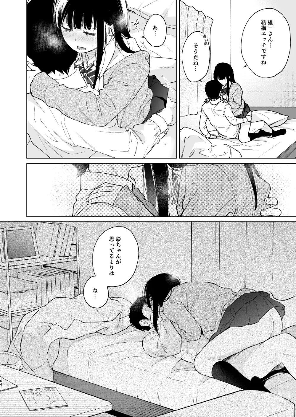 Page 63 of doujinshi Kimi no Taion Kimi no Kodou 3