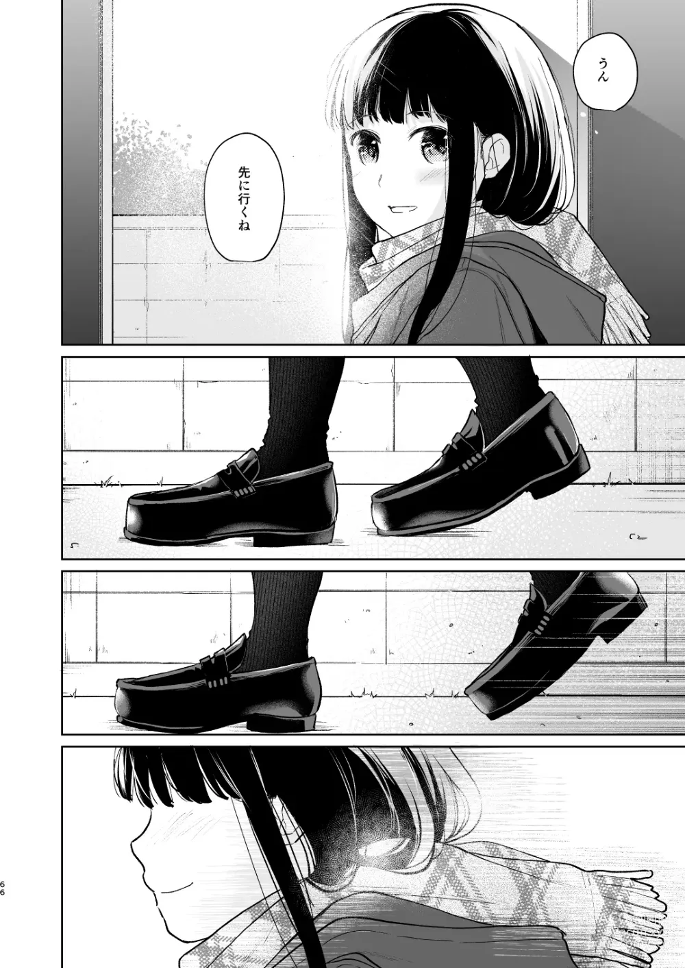 Page 65 of doujinshi Kimi no Taion Kimi no Kodou 3