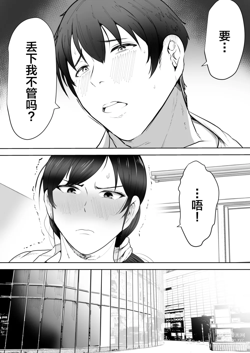 Page 8 of doujinshi Hoken no Sensei Shinobu 37-sai