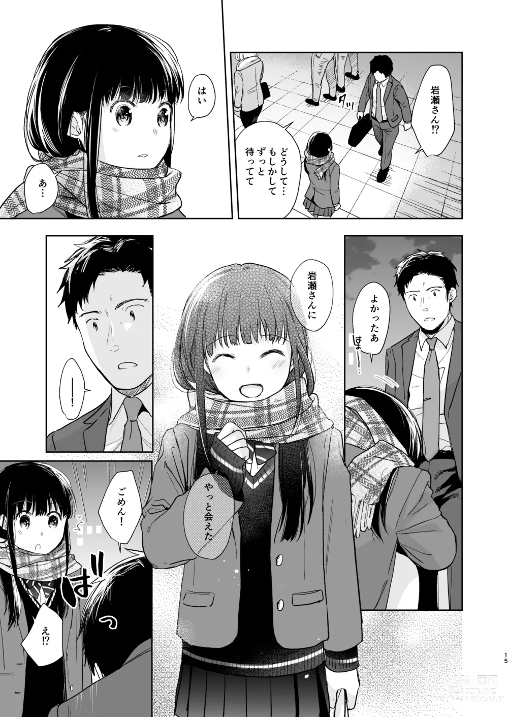 Page 14 of doujinshi Kimi no Taion Kimi no Kodou 2