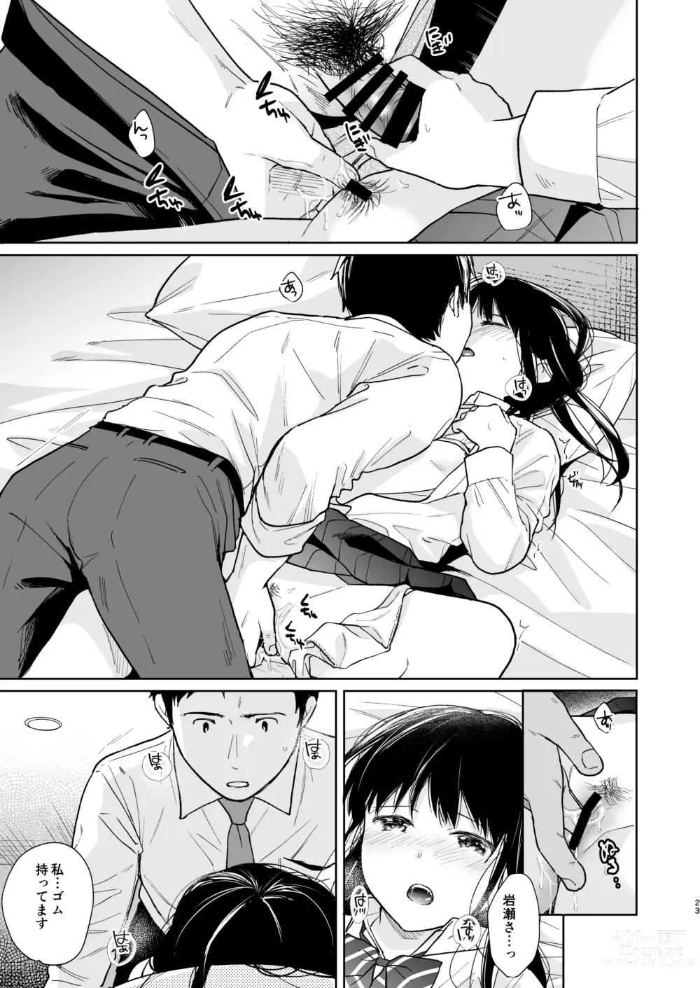 Page 22 of doujinshi Kimi no Taion Kimi no Kodou 2