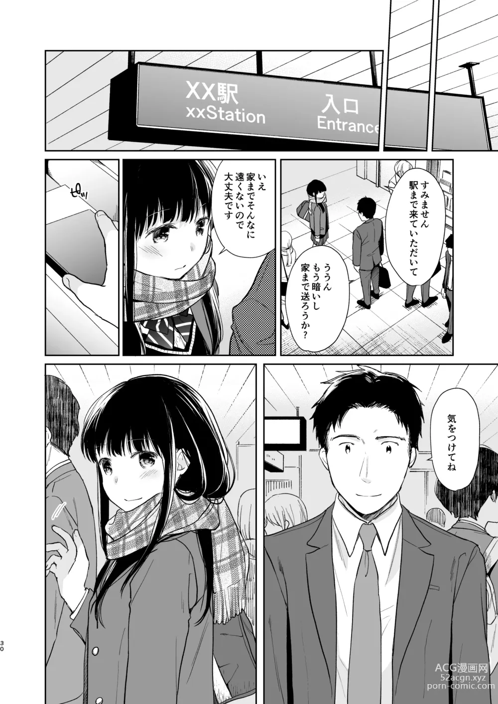 Page 29 of doujinshi Kimi no Taion Kimi no Kodou 2