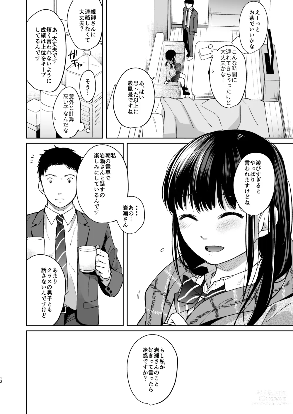 Page 11 of doujinshi Kimi no Taion Kimi no Kodou