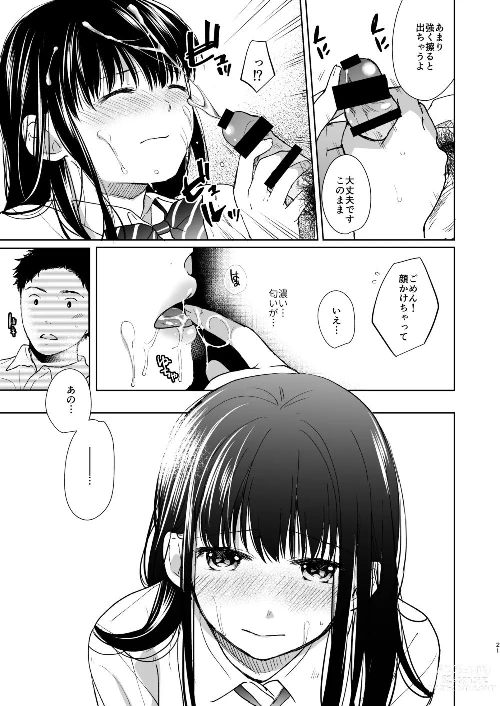 Page 20 of doujinshi Kimi no Taion Kimi no Kodou