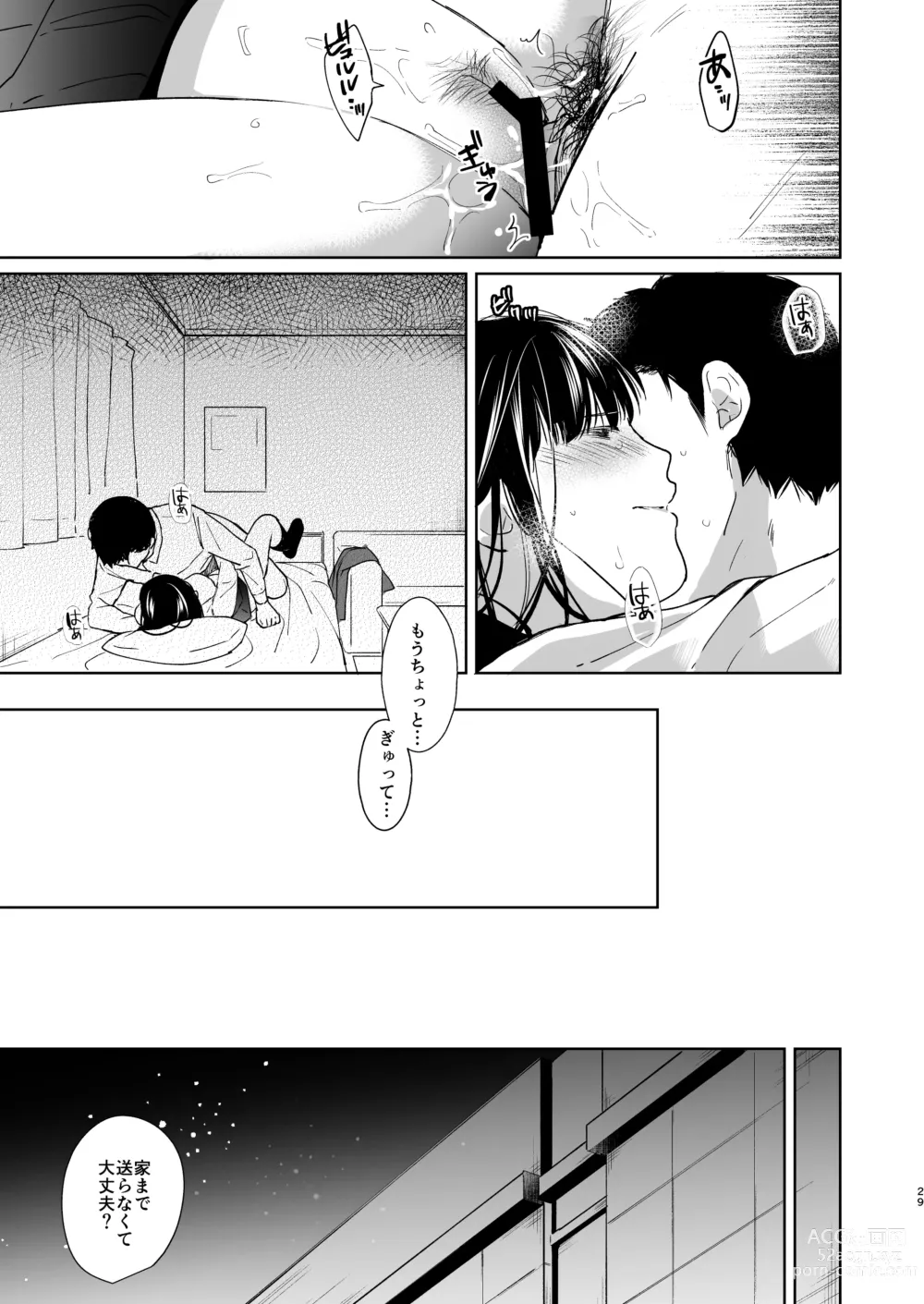 Page 28 of doujinshi Kimi no Taion Kimi no Kodou