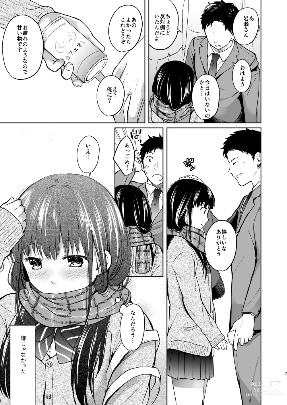 Page 6 of doujinshi Kimi no Taion Kimi no Kodou