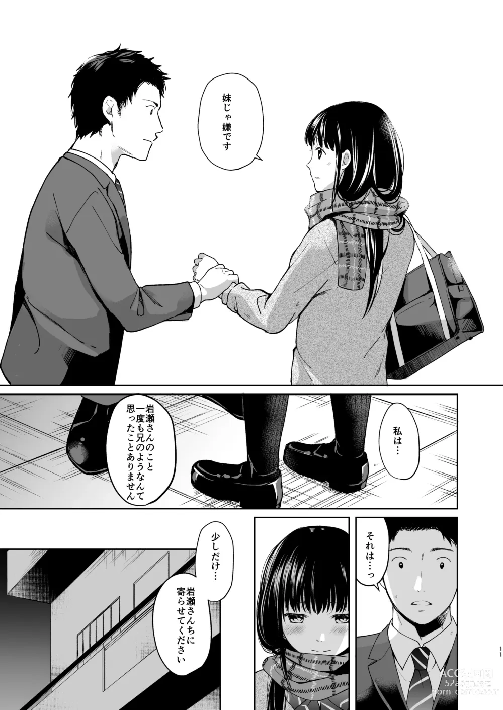 Page 10 of doujinshi Kimi no Taion Kimi no Kodou