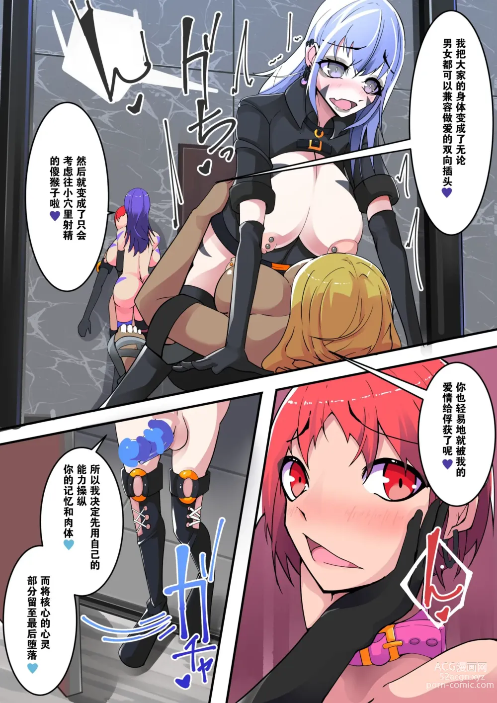 Page 5 of doujinshi Masou Seiki Fifth Elements 4