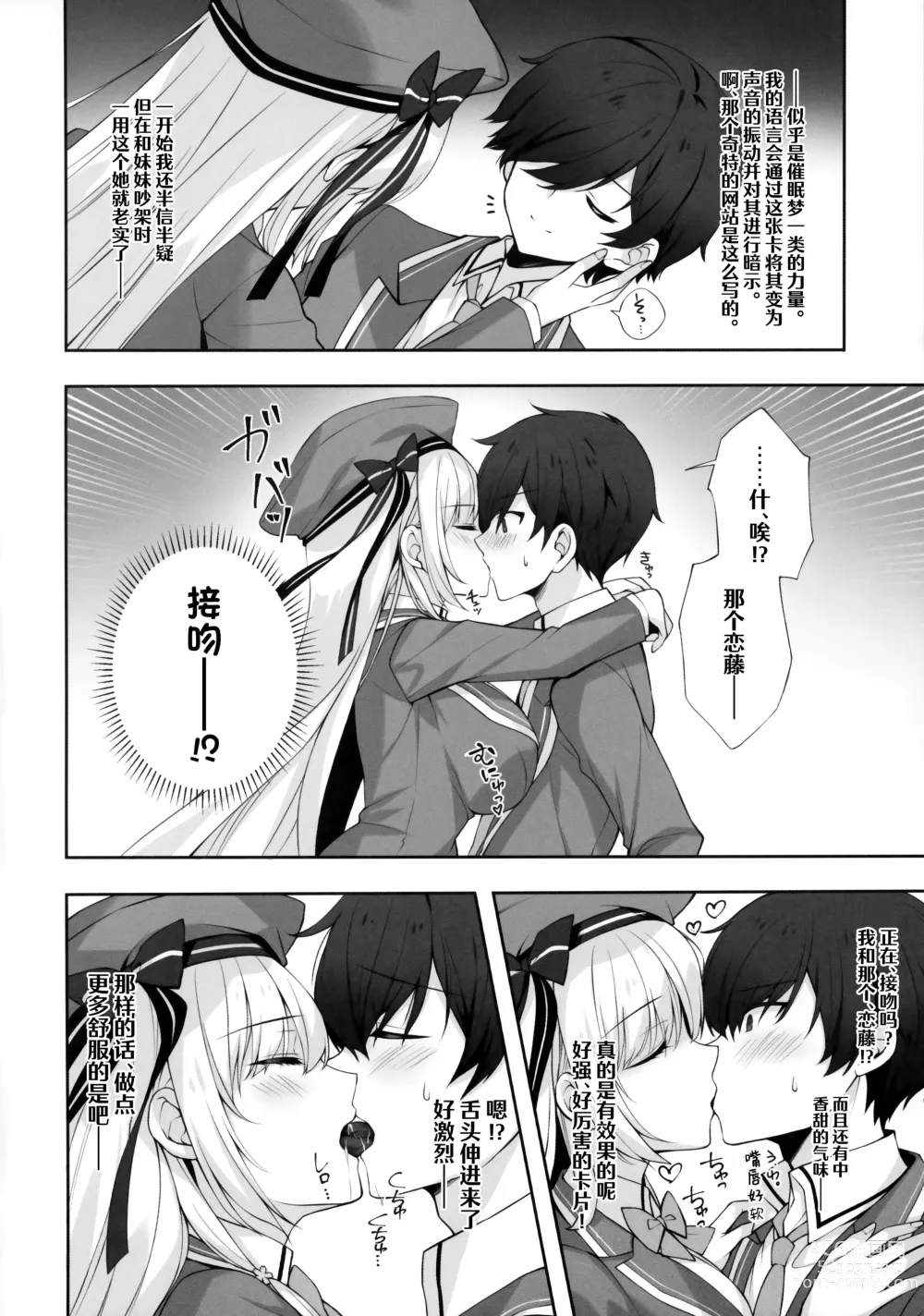 Page 11 of doujinshi Yaezaki Gakuen no Classmate Koifuji Yaeka-san