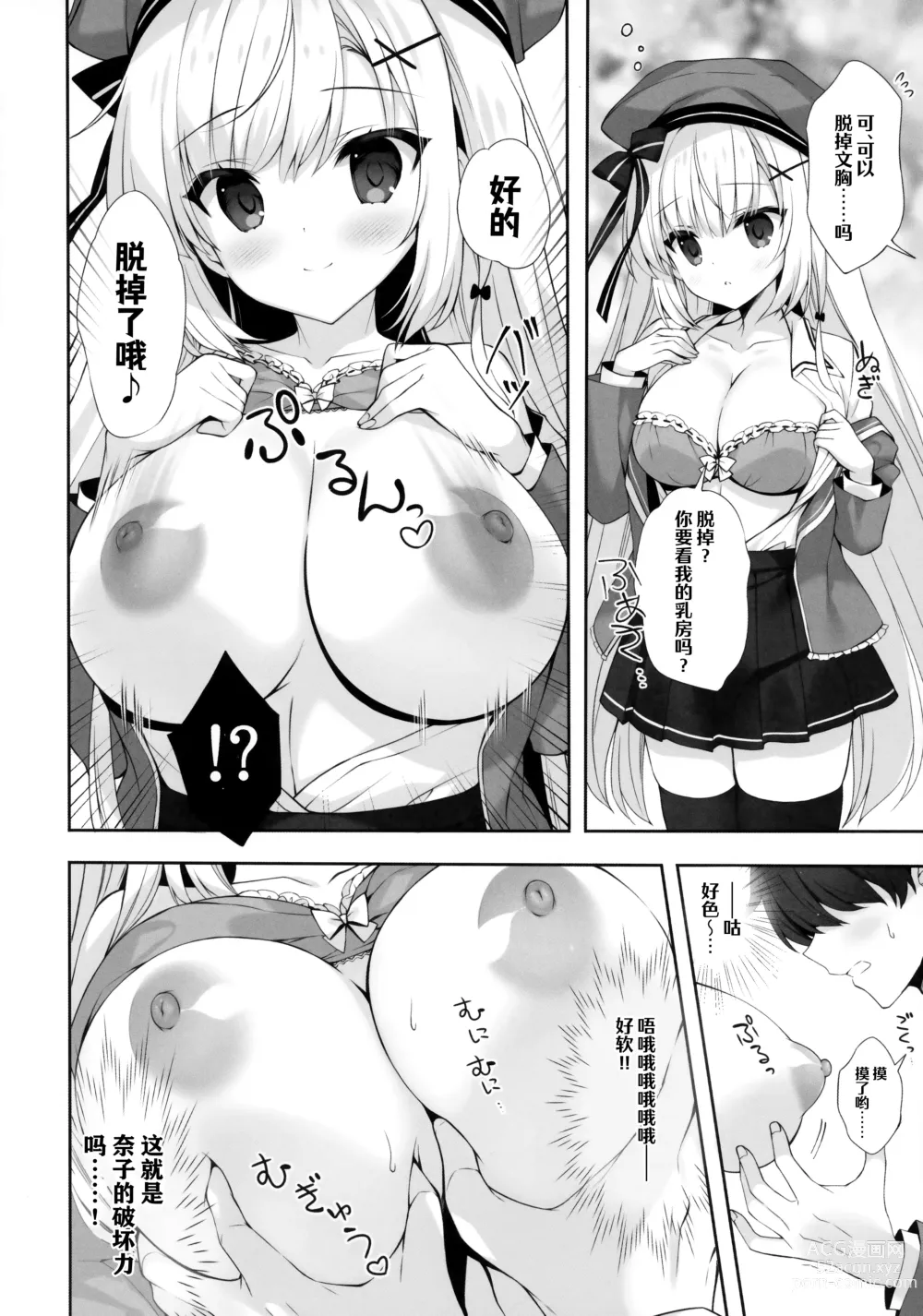 Page 13 of doujinshi Yaezaki Gakuen no Classmate Koifuji Yaeka-san