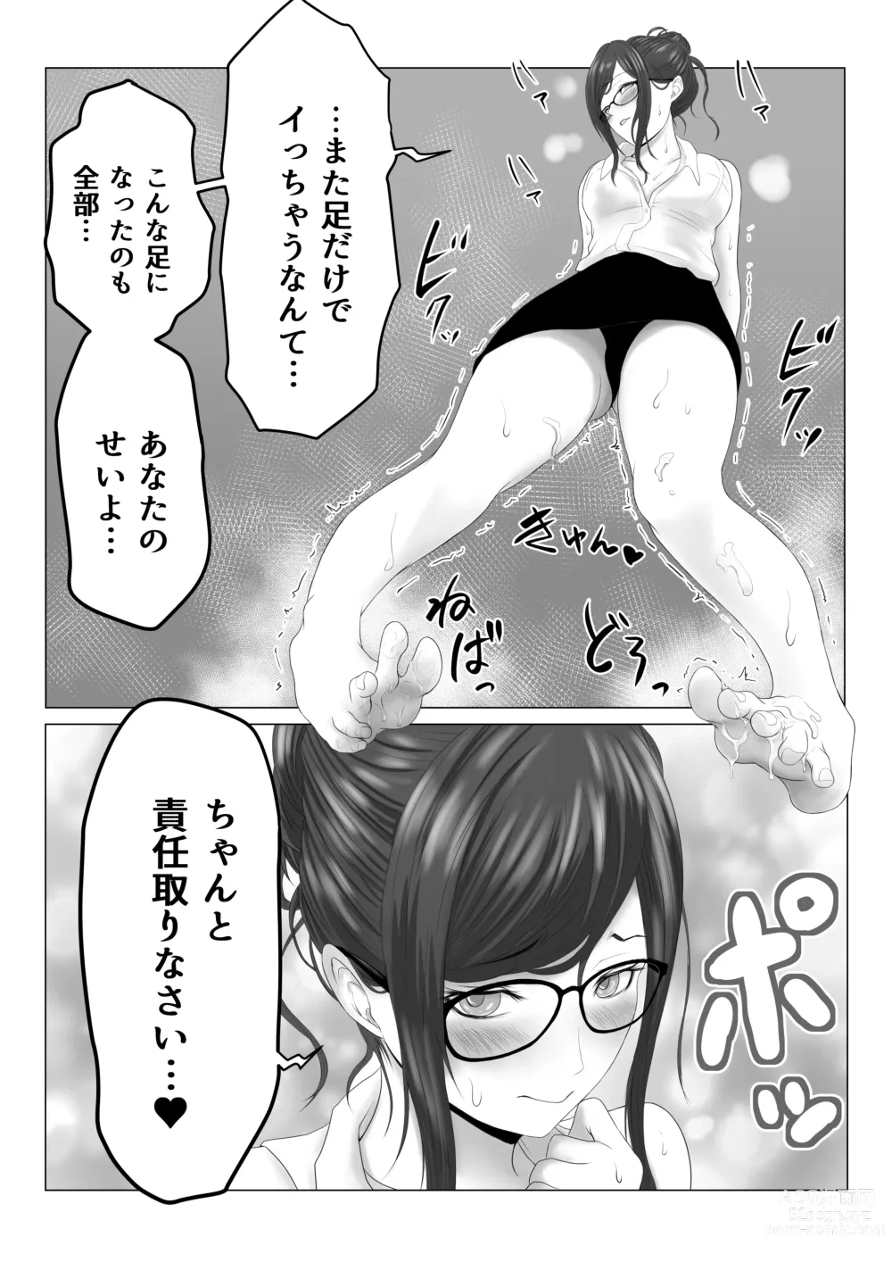 Page 31 of doujinshi Onna Shachou