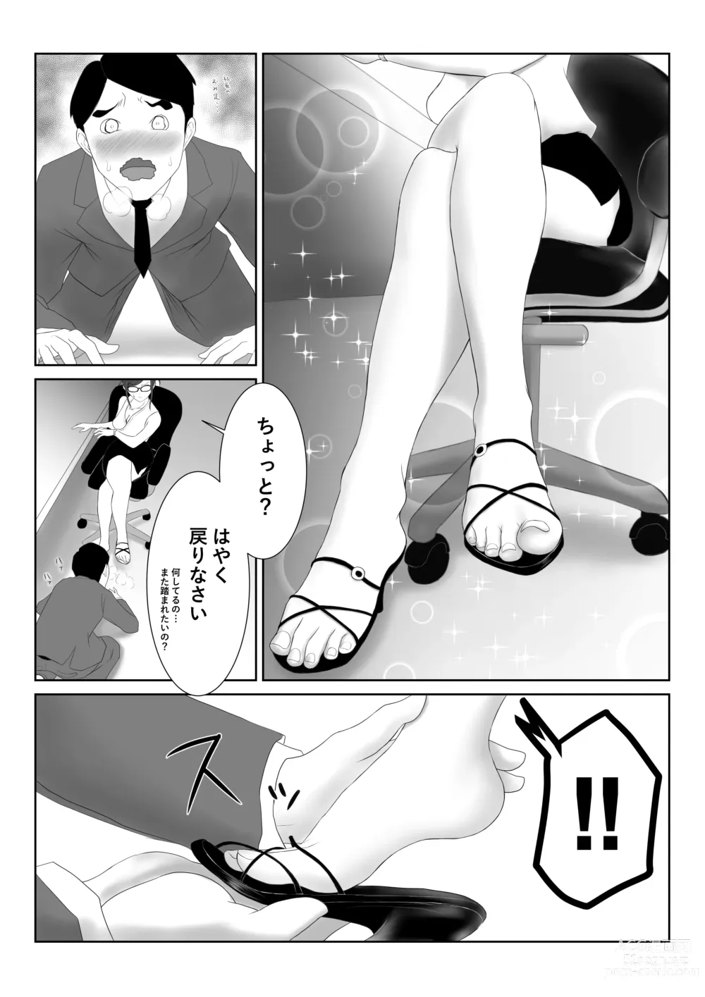 Page 6 of doujinshi Onna Shachou