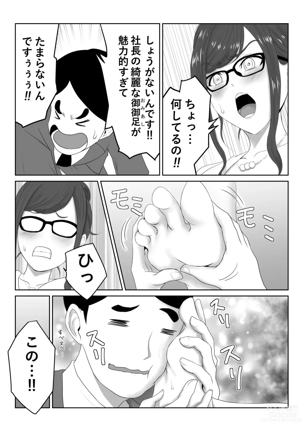 Page 7 of doujinshi Onna Shachou