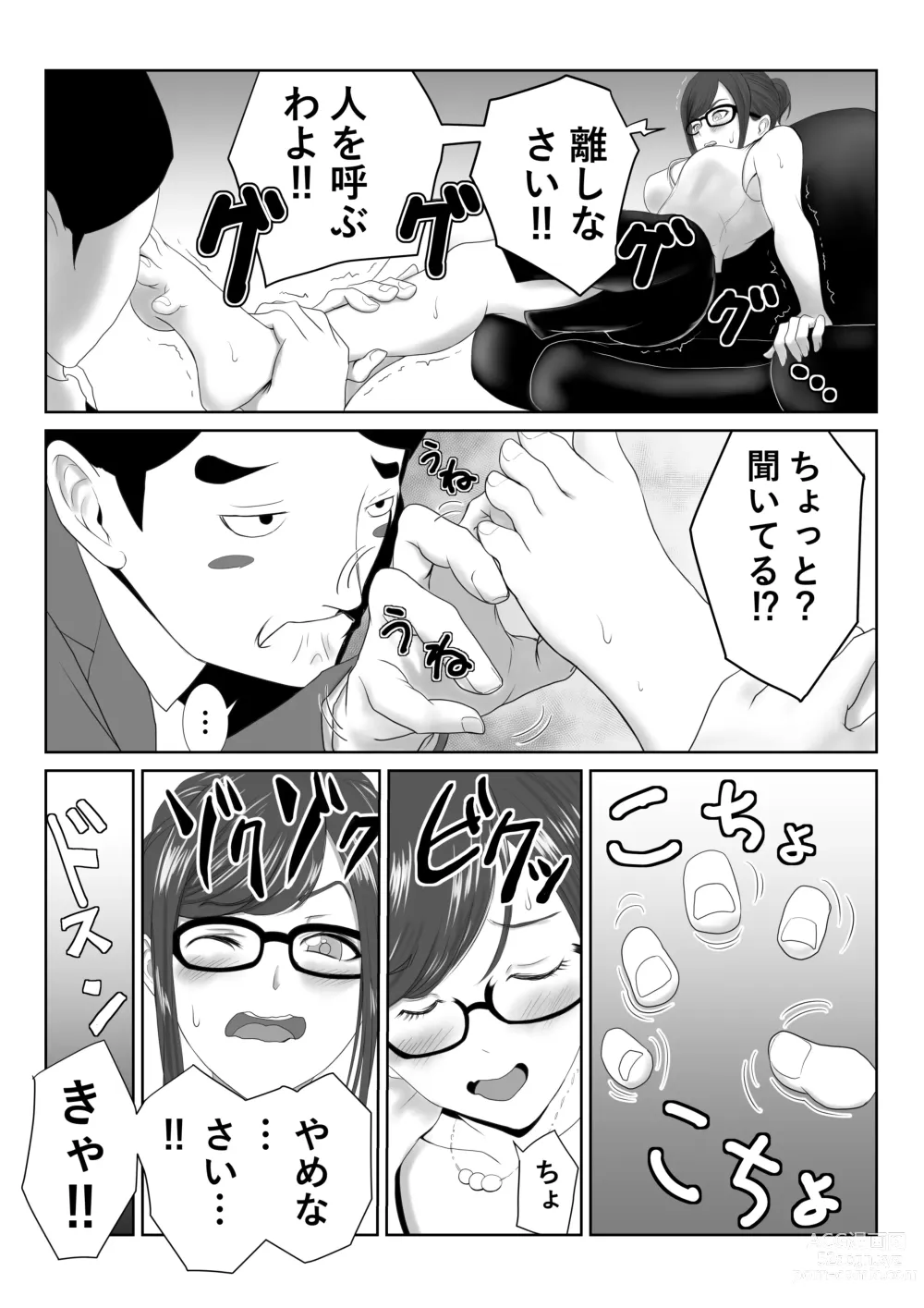 Page 9 of doujinshi Onna Shachou