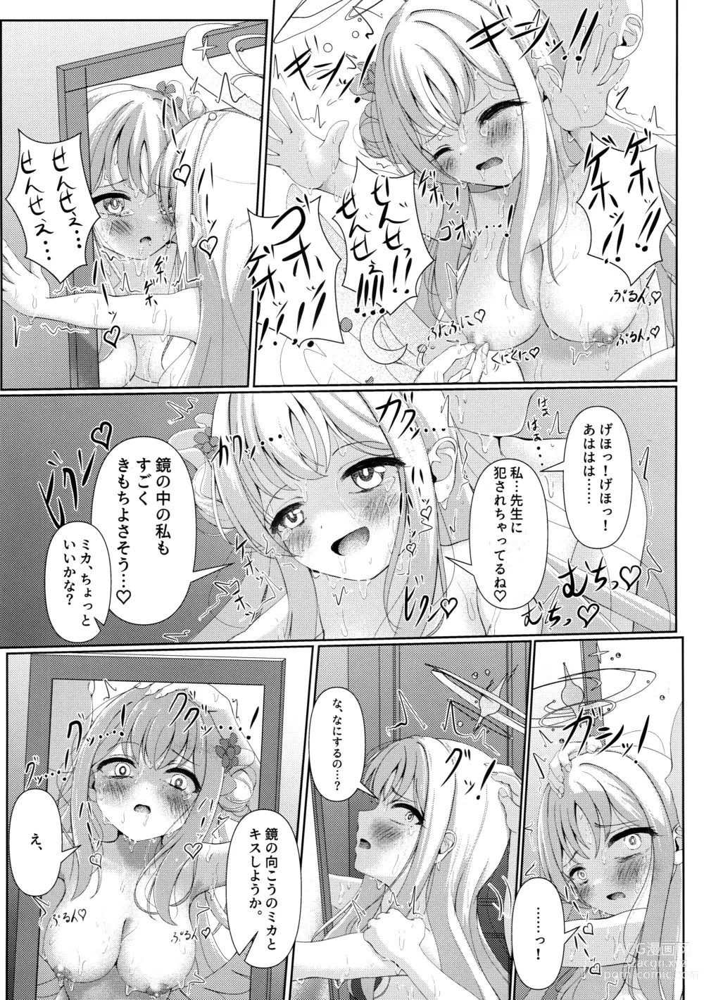 Page 20 of doujinshi Sleeping with the Dear Constellation.