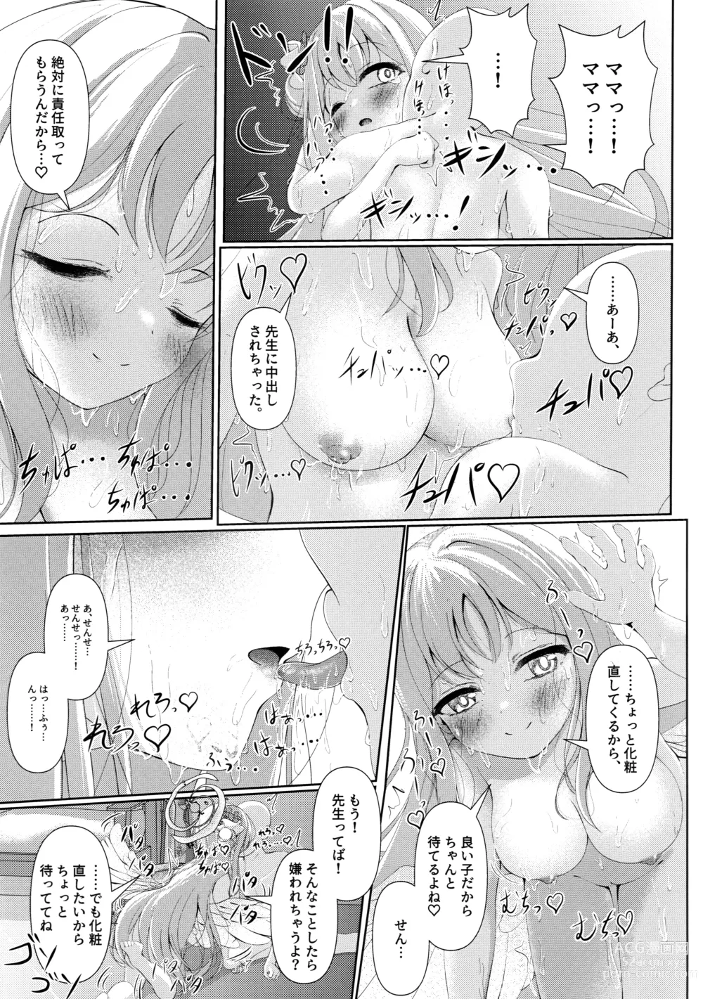 Page 22 of doujinshi Sleeping with the Dear Constellation.