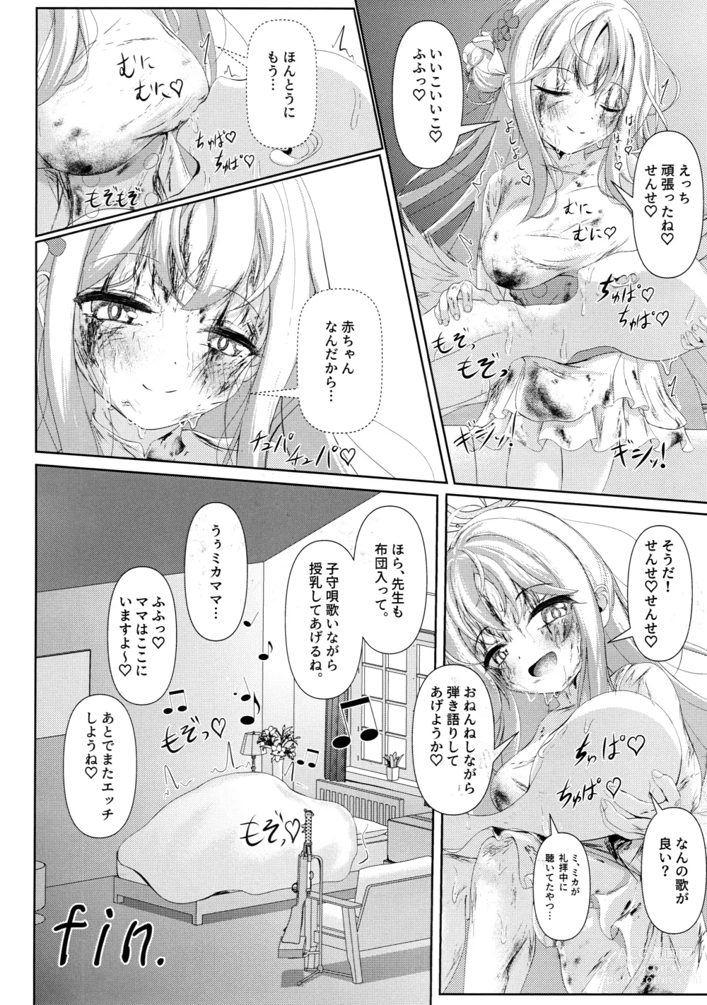 Page 27 of doujinshi Sleeping with the Dear Constellation.