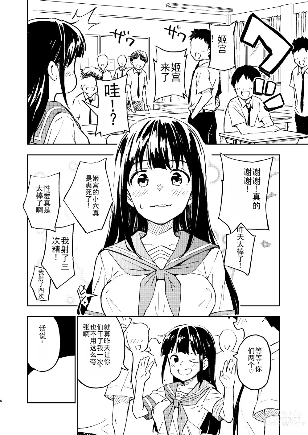 Page 4 of doujinshi 1-kagetsu Ninshin Shinakereba Otoko ni Modoreru Hanashi