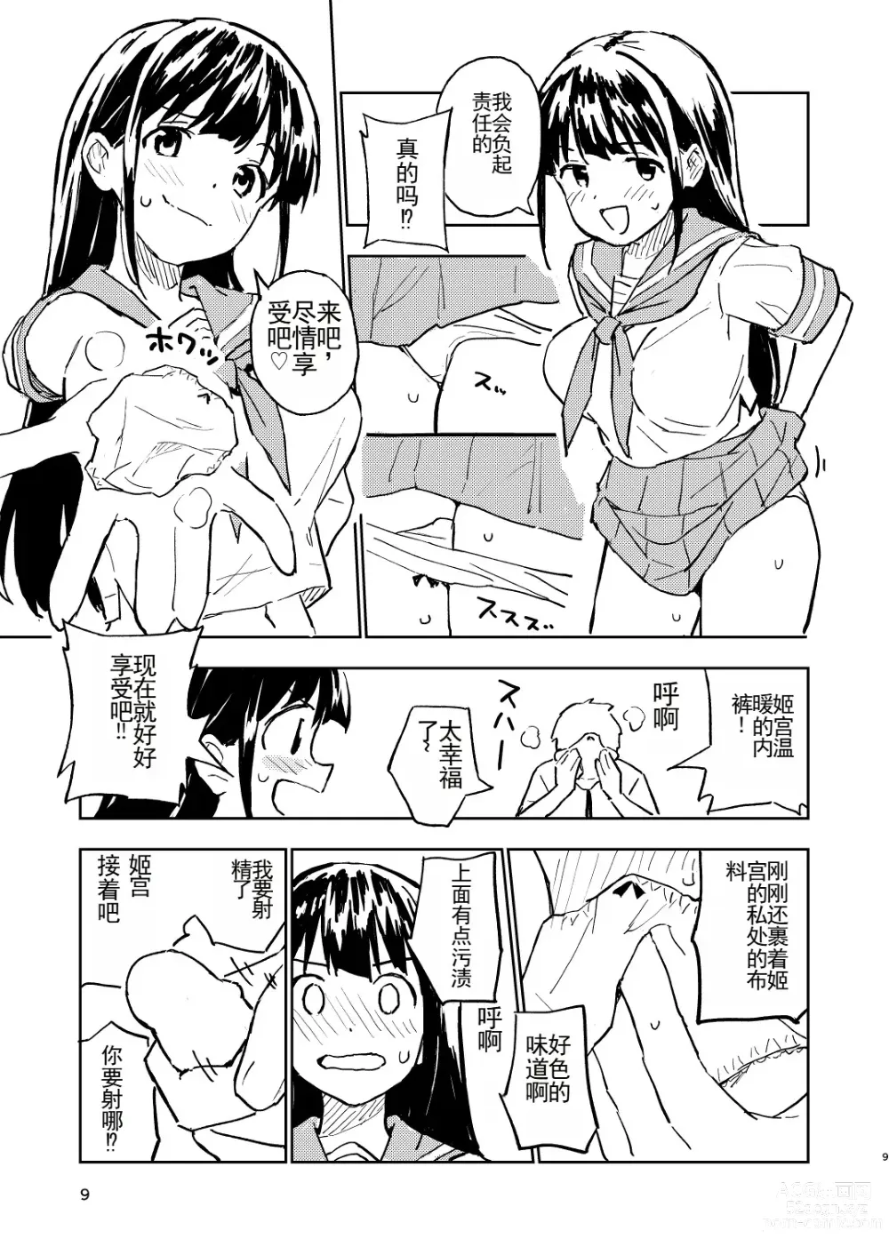 Page 9 of doujinshi 1-kagetsu Ninshin Shinakereba Otoko ni Modoreru Hanashi