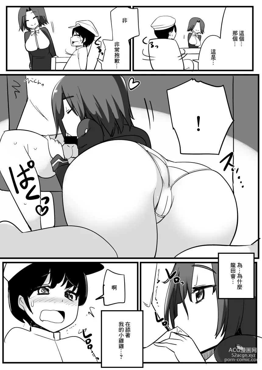 Page 3 of doujinshi 龍田代替天龍幫正太提督擼管的故事