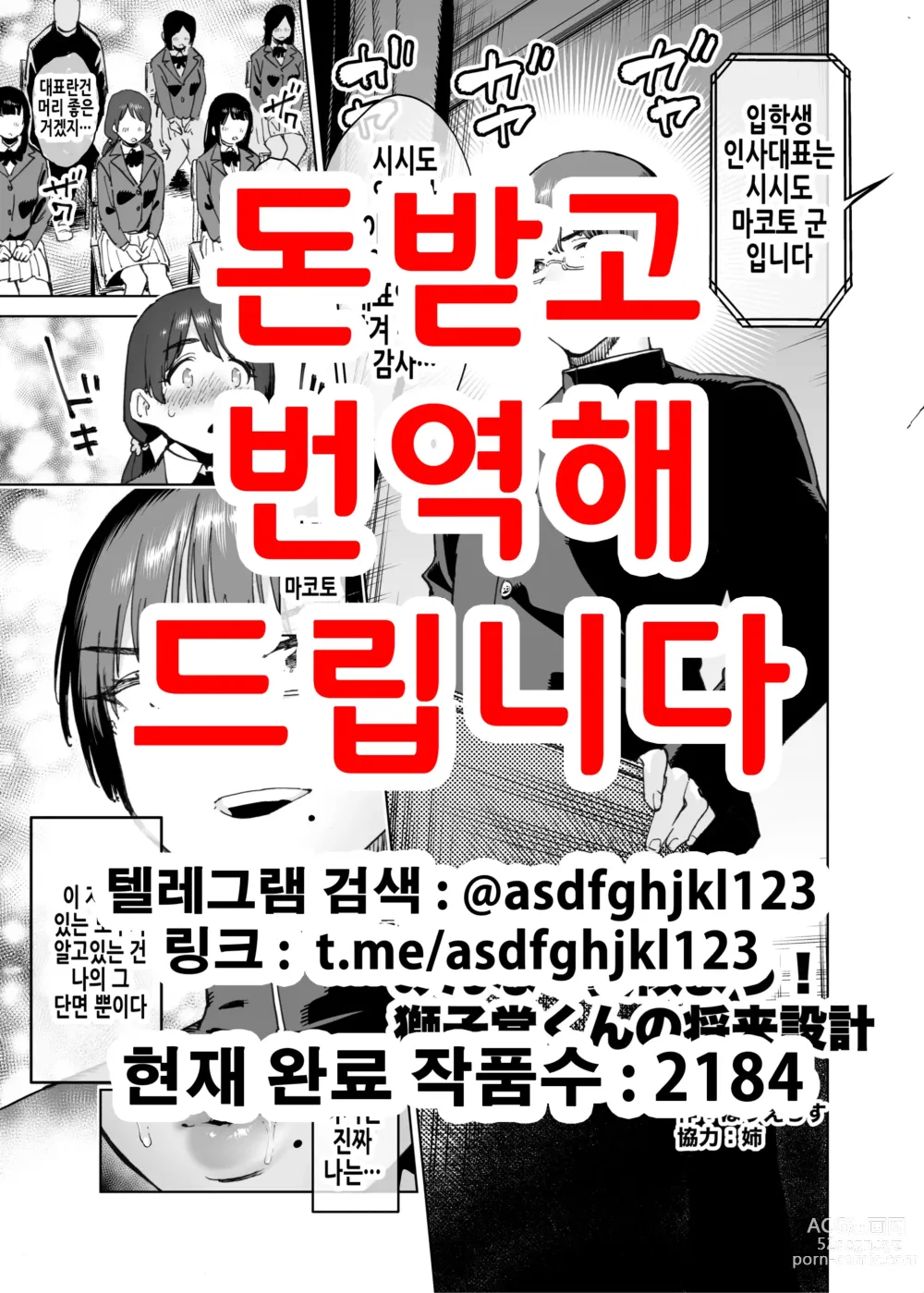 Page 1 of doujinshi 다같이 따라하자! 시시도 군의 장래설계!