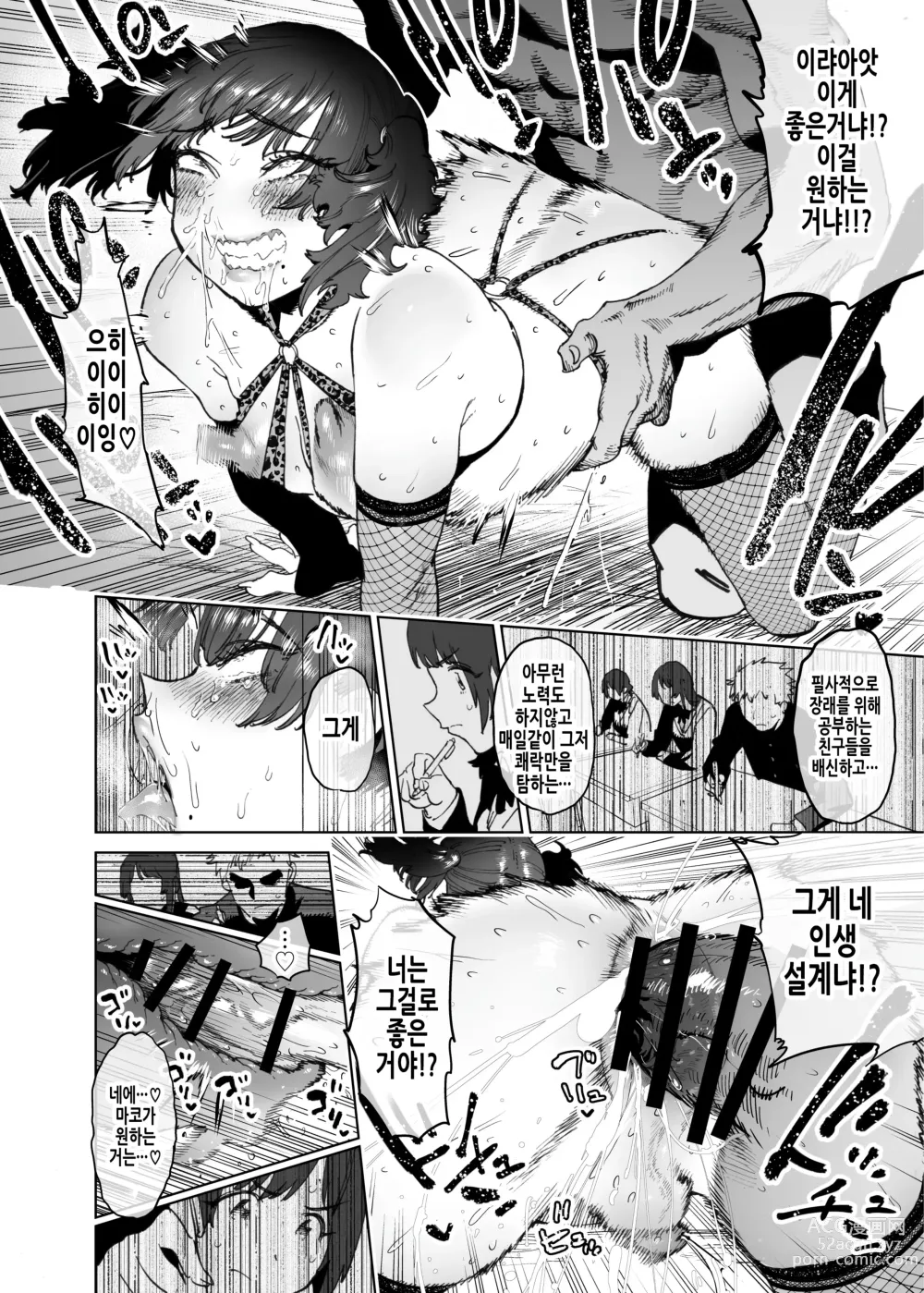 Page 15 of doujinshi 다같이 따라하자! 시시도 군의 장래설계!