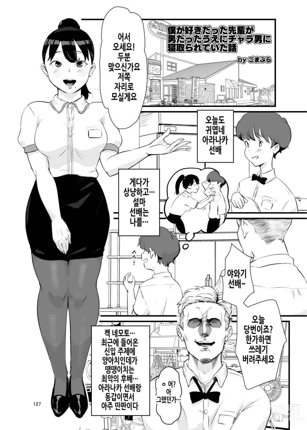 Page 18 of doujinshi 다같이 따라하자! 시시도 군의 장래설계!