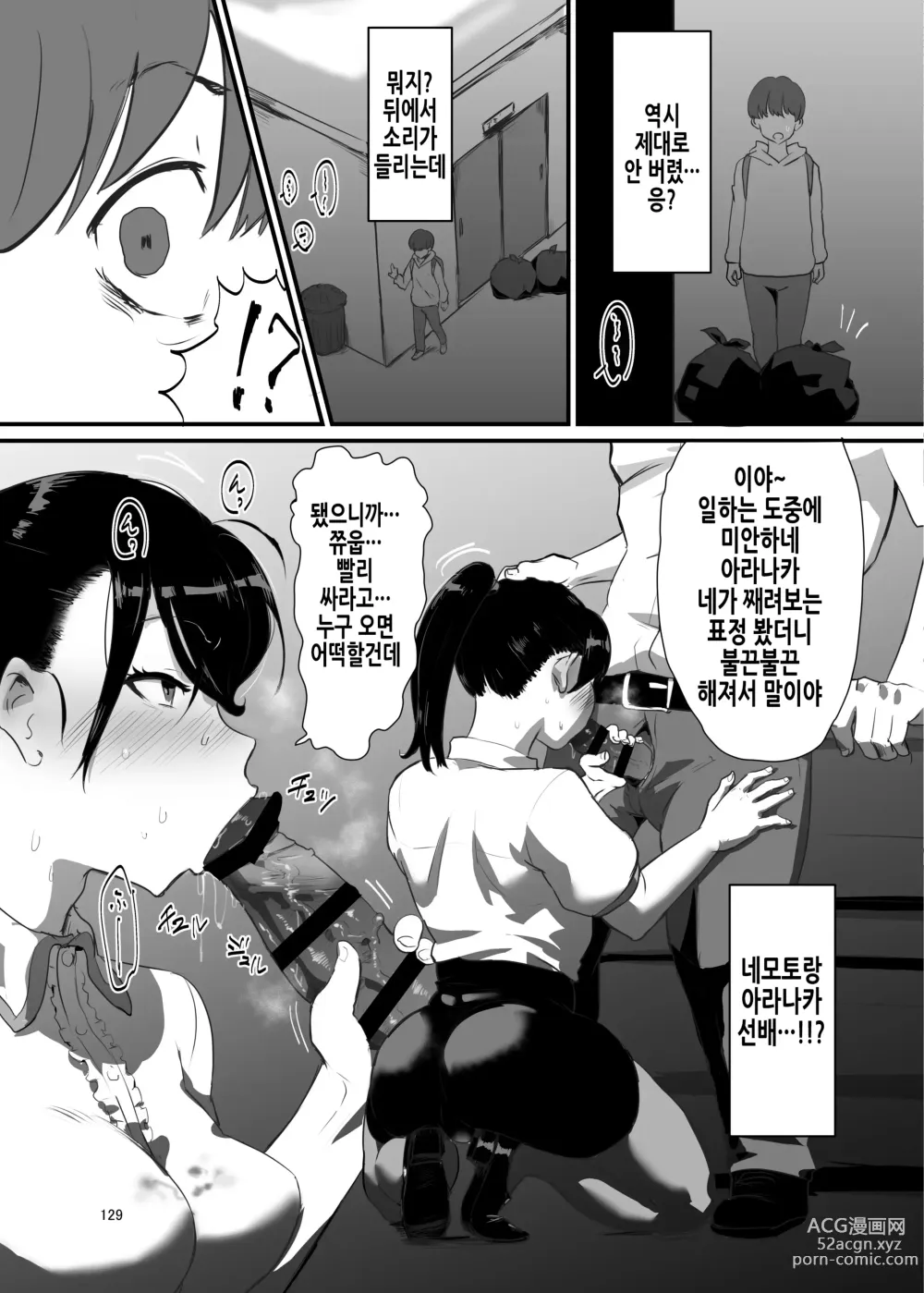 Page 20 of doujinshi 다같이 따라하자! 시시도 군의 장래설계!