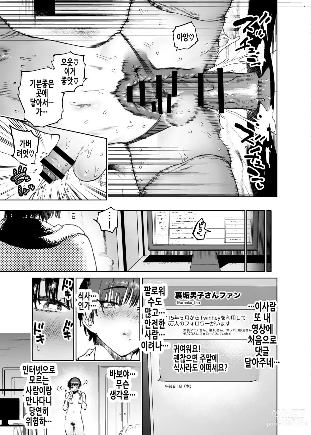 Page 4 of doujinshi 다같이 따라하자! 시시도 군의 장래설계!