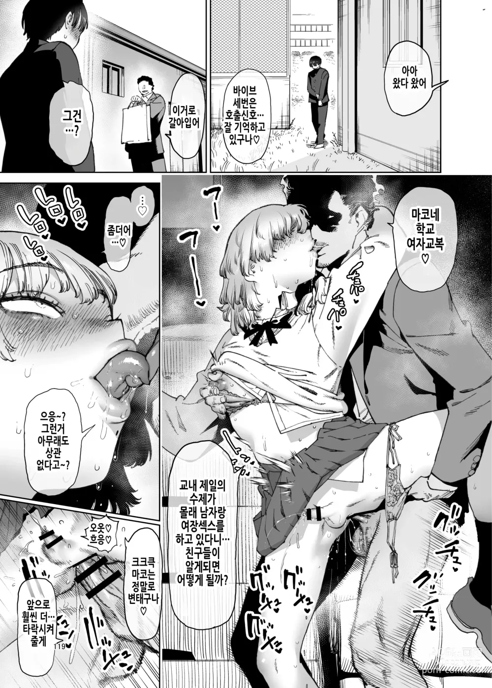 Page 10 of doujinshi 다같이 따라하자! 시시도 군의 장래설계!