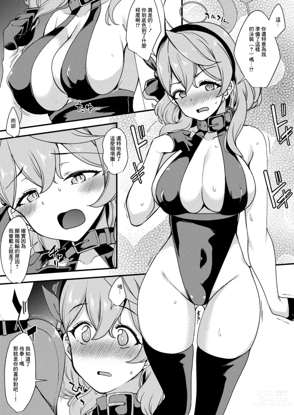 Page 2 of doujinshi BluArch Ako-chan Sukebe Manga