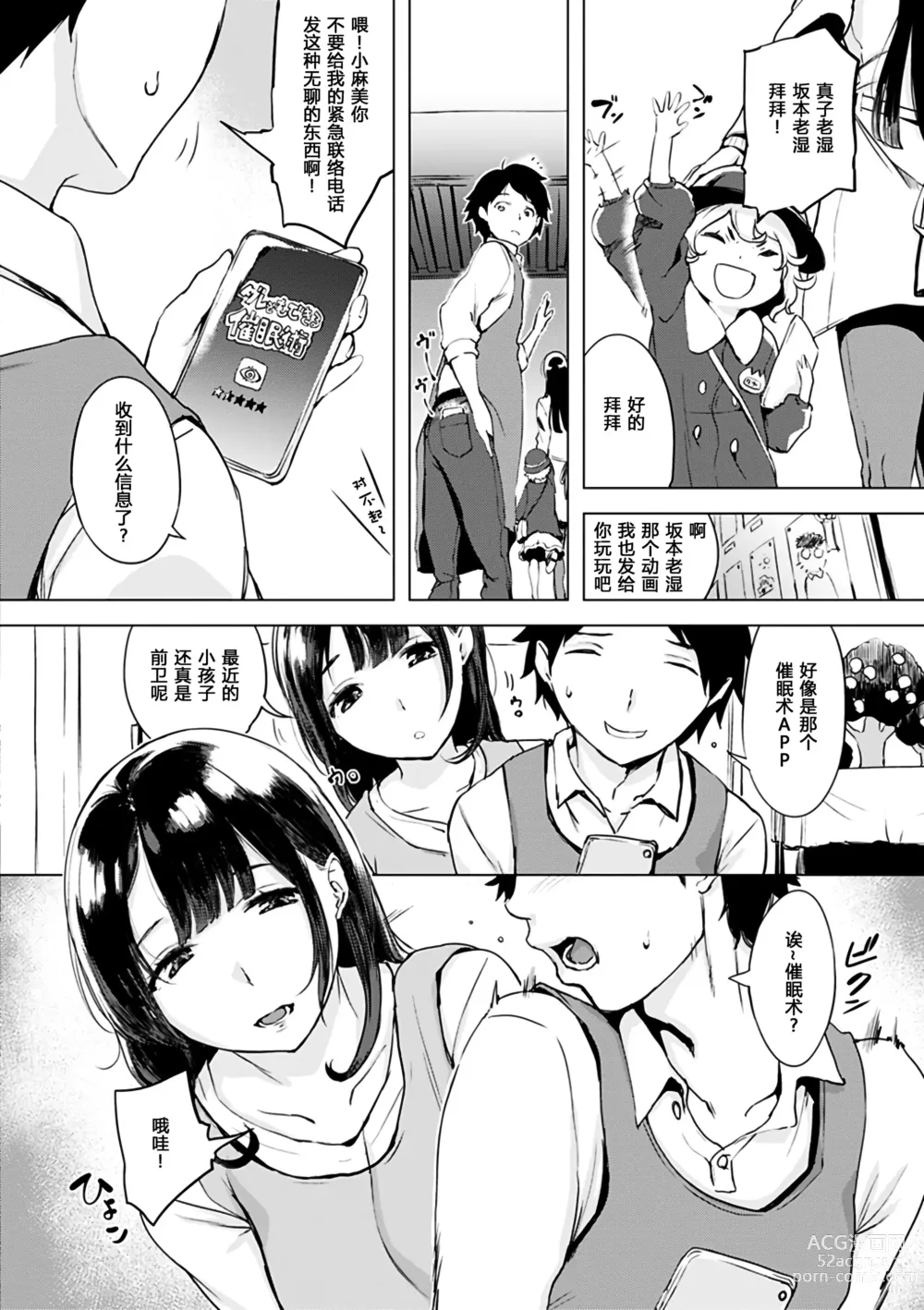 Page 21 of doujinshi g23442r2