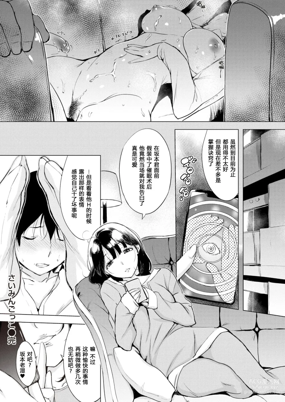 Page 43 of doujinshi g23442r2